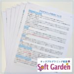 南大阪プログラミング教室 | 子供のパソコン教室