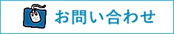 プログラミング教室　問合せ