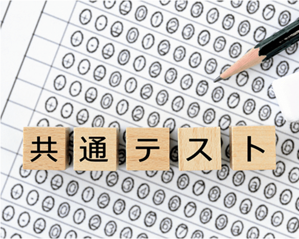 プログラミング教室　共通テスト